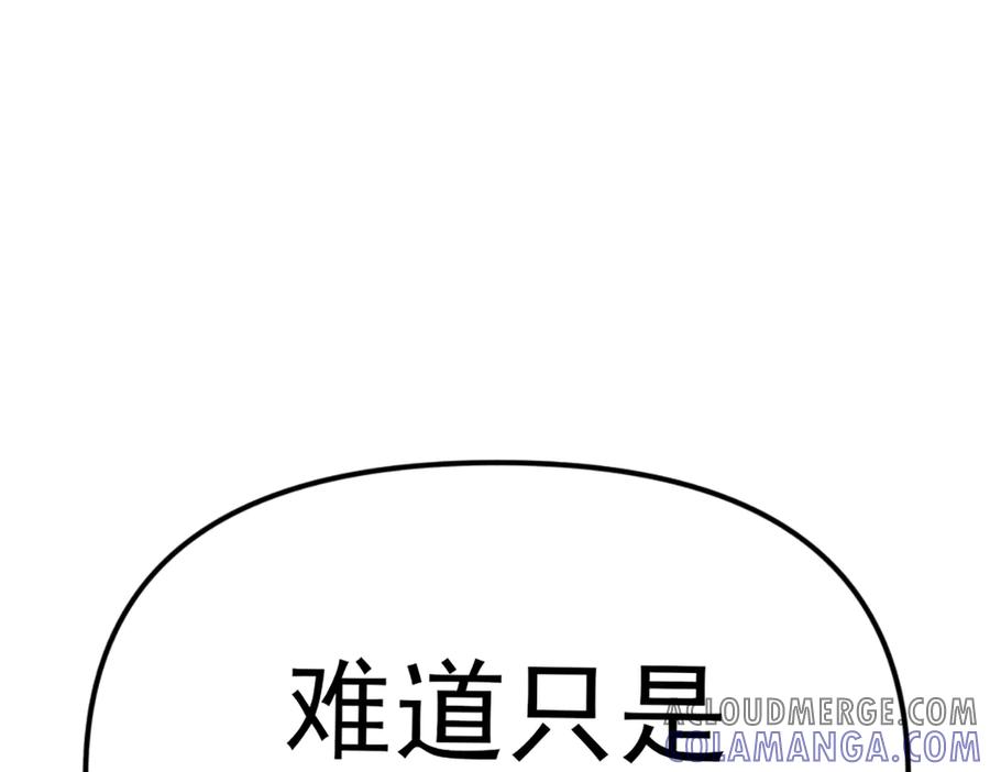 《疯颜档案》第26话 黑结案 第29页