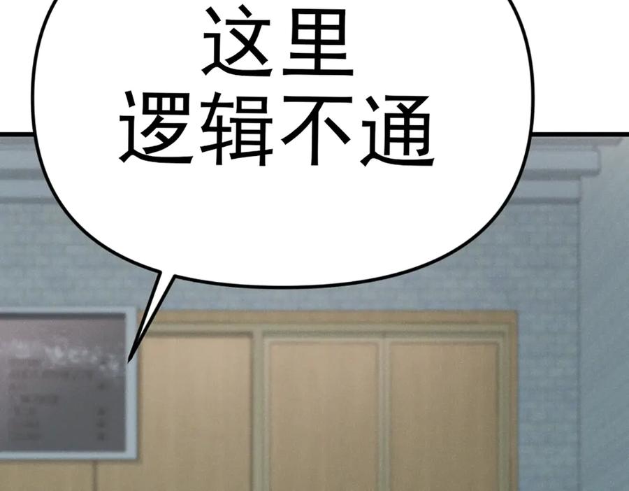 《疯颜档案》第26话 黑结案 第154页