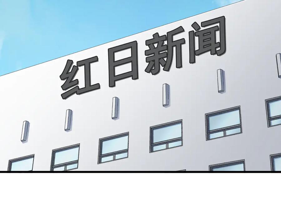 《疯颜档案》第26话 黑结案 第3页