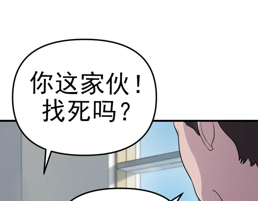 《疯颜档案》第26话 黑结案 第24页