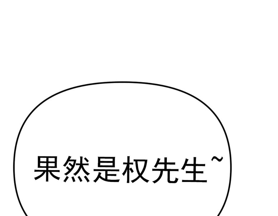 《疯颜档案》第26话 黑结案 第72页