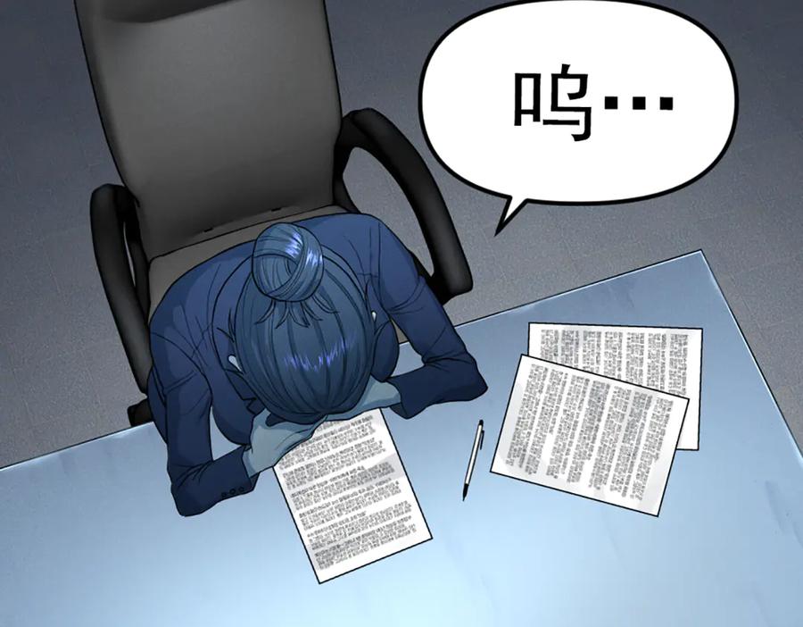 《疯颜档案》第26话 黑结案 第138页