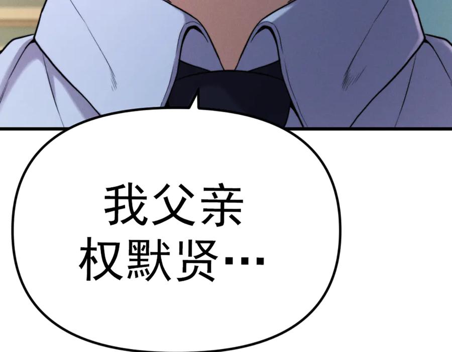 《疯颜档案》第26话 黑结案 第215页