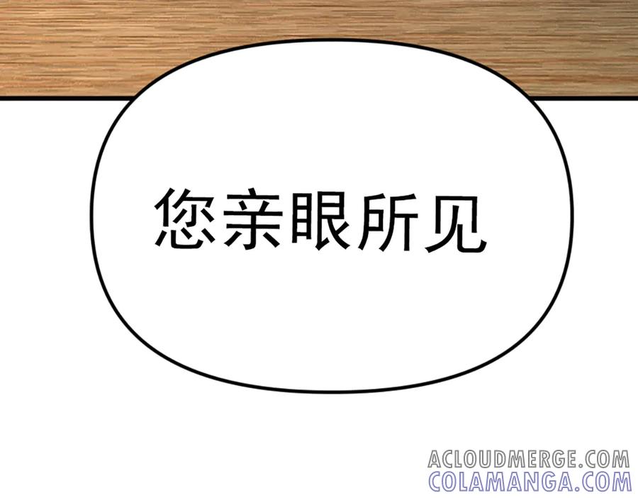 《疯颜档案》第26话 黑结案 第117页