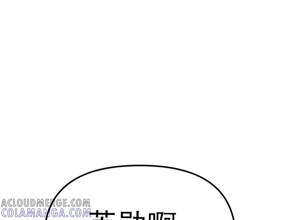 《疯颜档案》第26话 黑结案 第141页