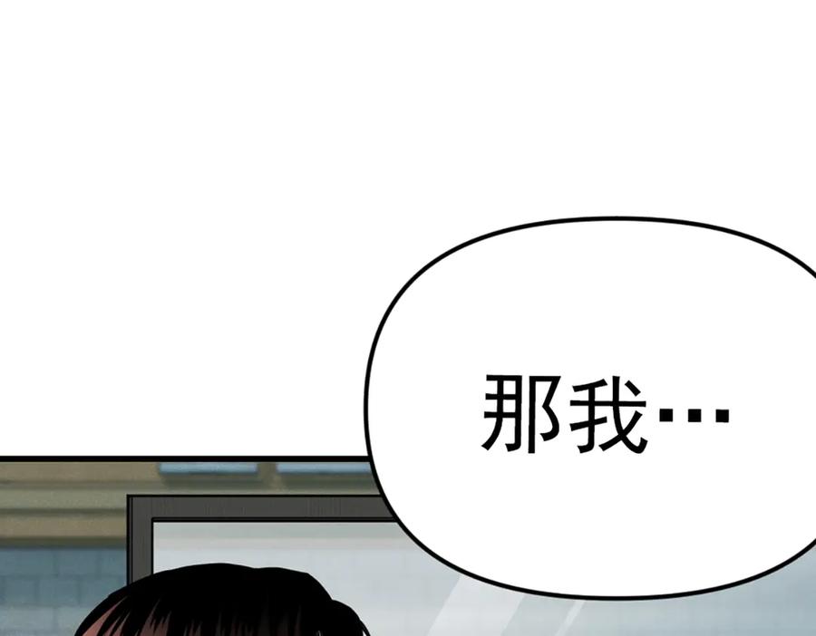 《疯颜档案》第26话 黑结案 第118页