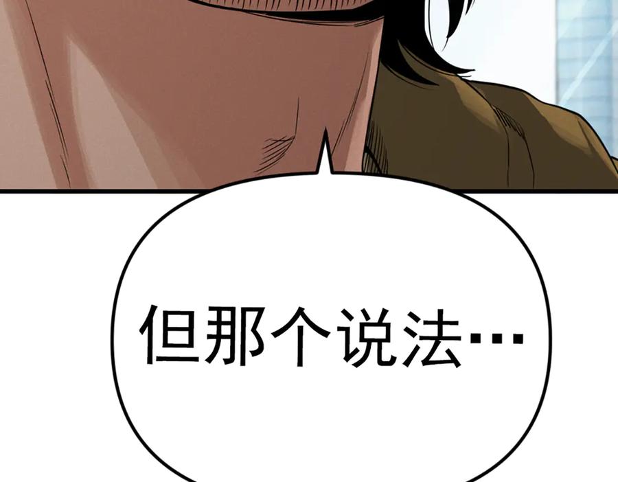 《疯颜档案》第26话 黑结案 第63页