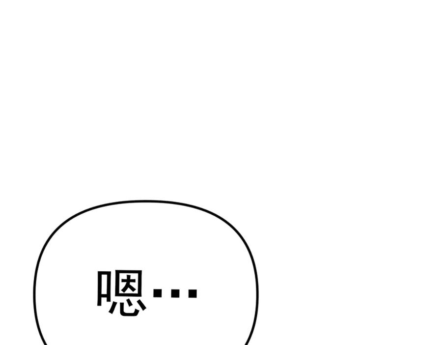 《疯颜档案》第26话 黑结案 第18页