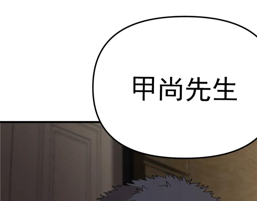 《疯颜档案》第26话 黑结案 第58页