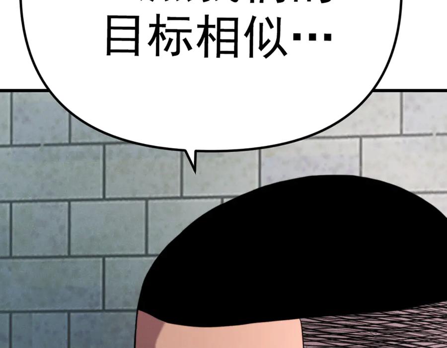 《疯颜档案》第26话 黑结案 第198页