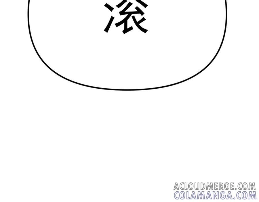 《疯颜档案》第26话 黑结案 第37页