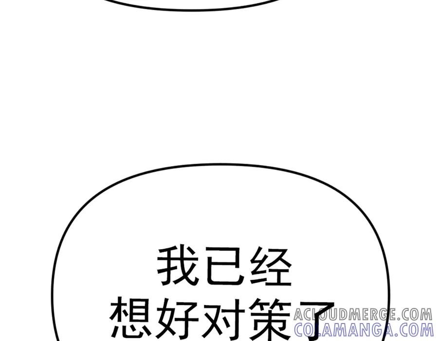《疯颜档案》第26话 黑结案 第205页