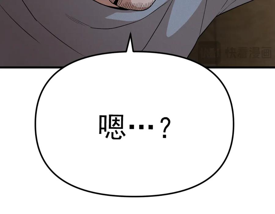《疯颜档案》第26话 黑结案 第60页