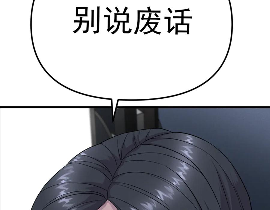 《疯颜档案》第26话 黑结案 第34页