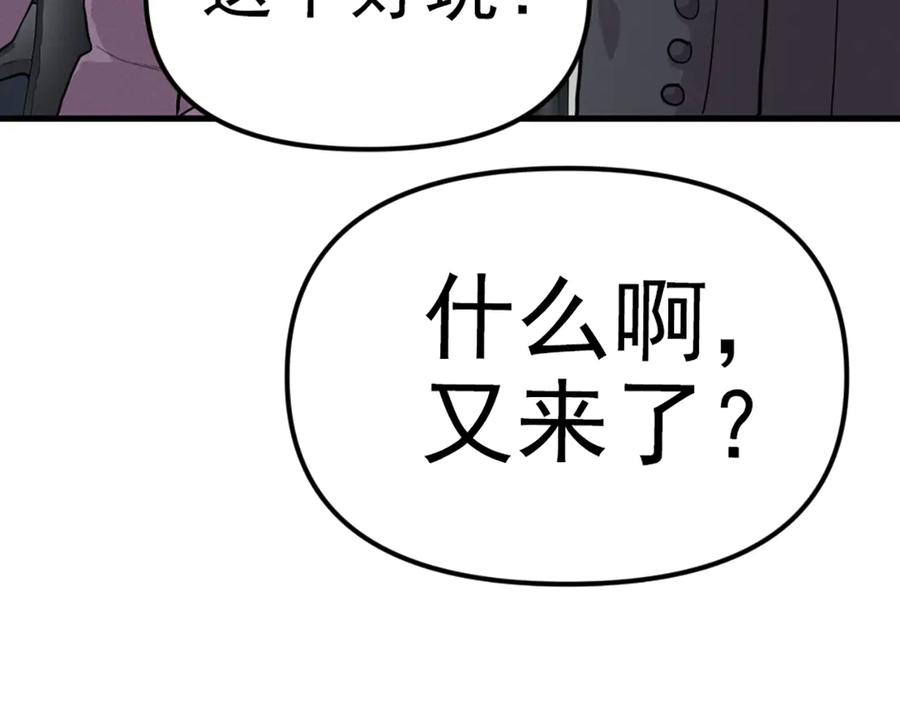《疯颜档案》第26话 黑结案 第27页
