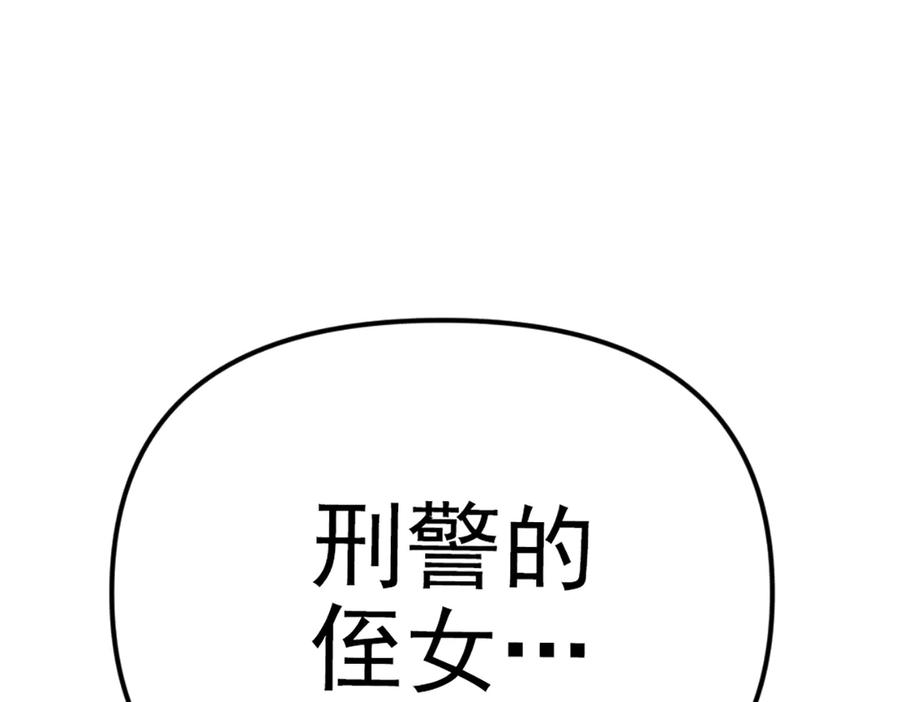 《疯颜档案》第26话 黑结案 第220页