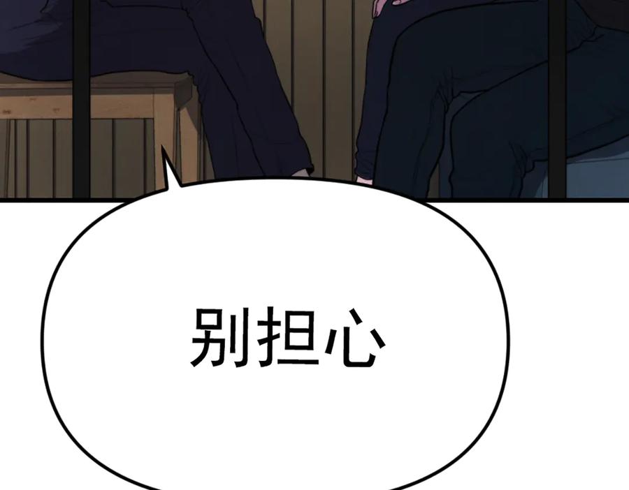 《疯颜档案》第26话 黑结案 第204页