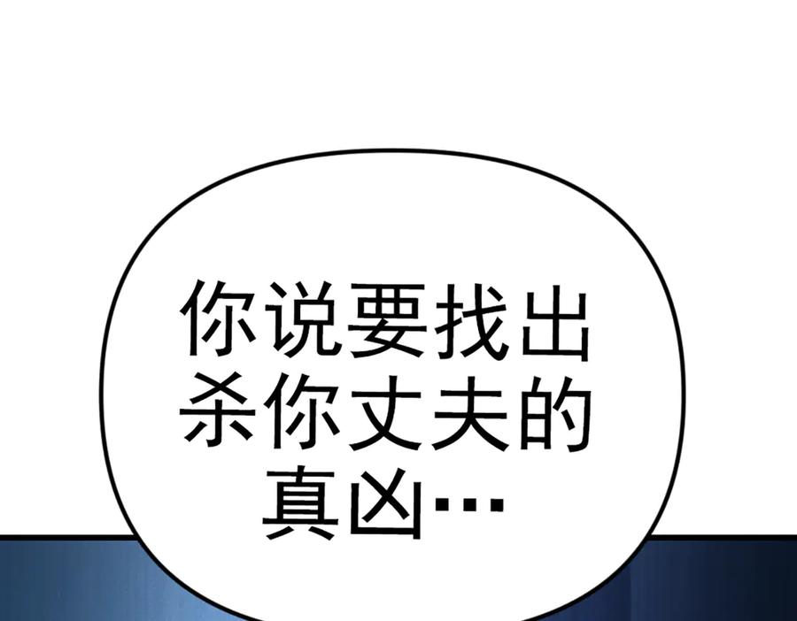 《疯颜档案》第26话 黑结案 第130页