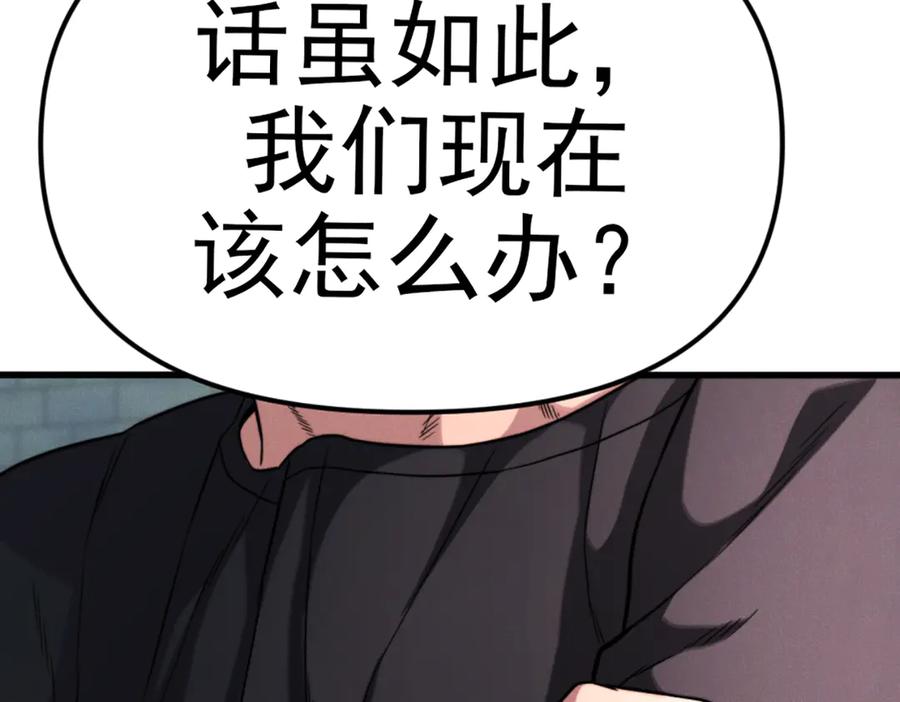 《疯颜档案》第26话 黑结案 第194页