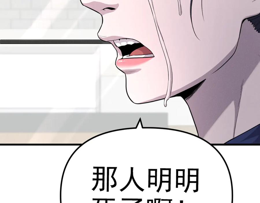 《疯颜档案》第26话 黑结案 第114页