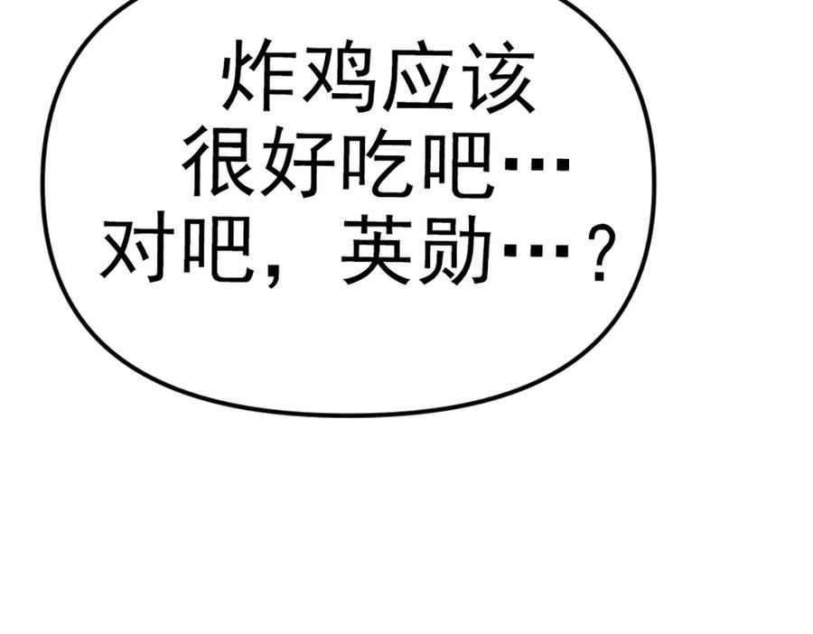 《疯颜档案》第26话 黑结案 第148页