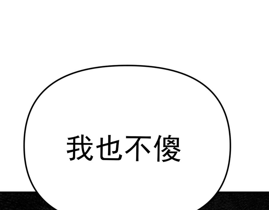 《疯颜档案》第26话 黑结案 第180页