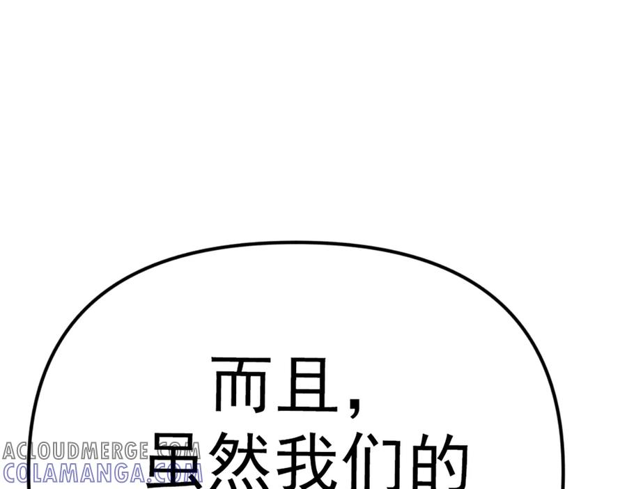《疯颜档案》第26话 黑结案 第197页
