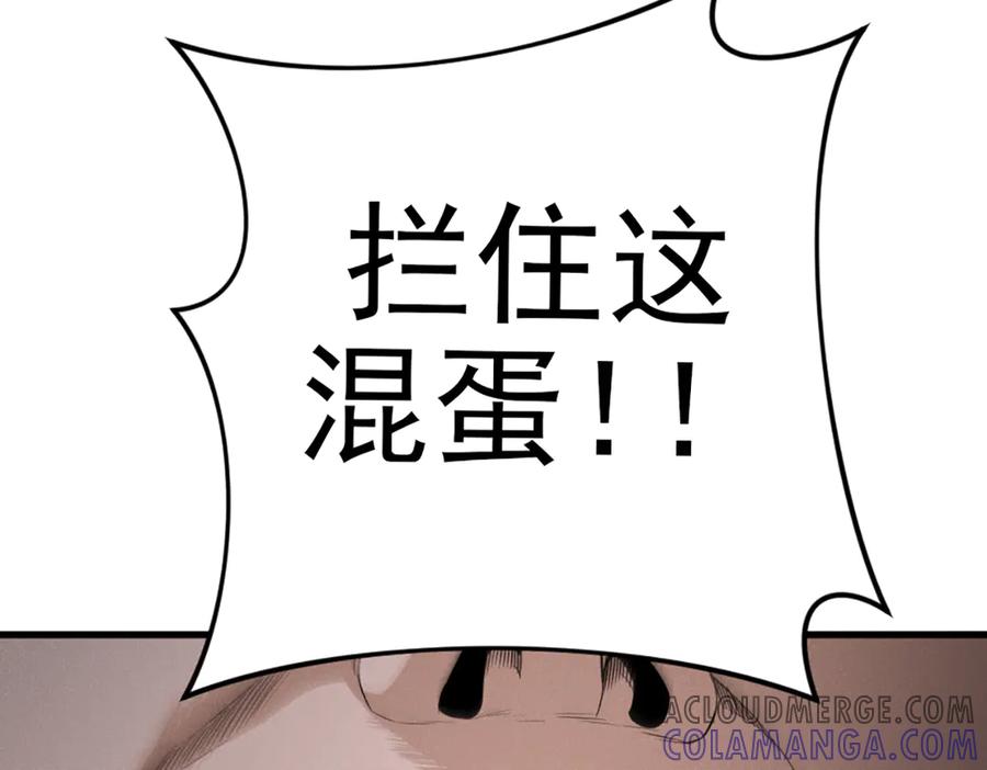 《疯颜档案》第26话 黑结案 第77页