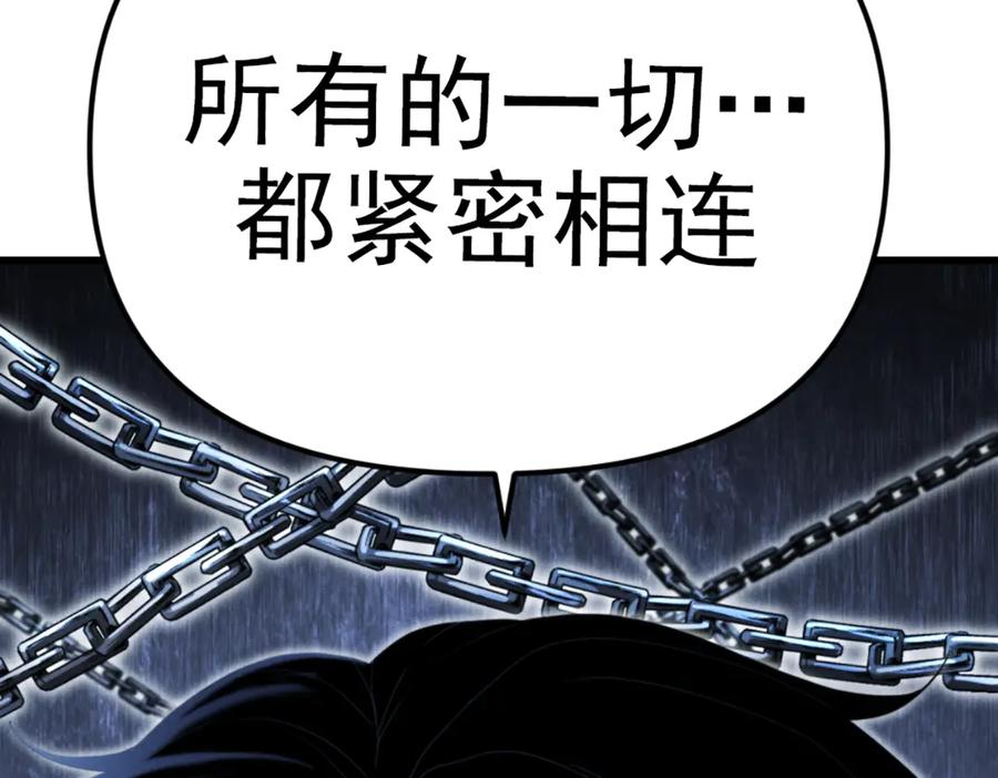 《疯颜档案》第26话 黑结案 第228页