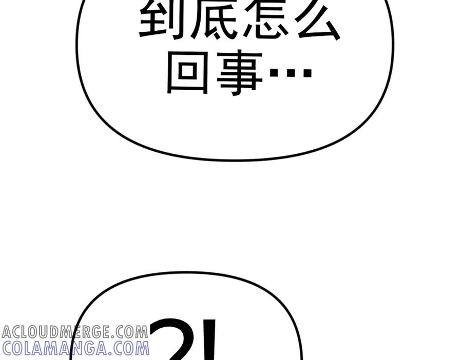 《疯颜档案》第26话 黑结案 第21页