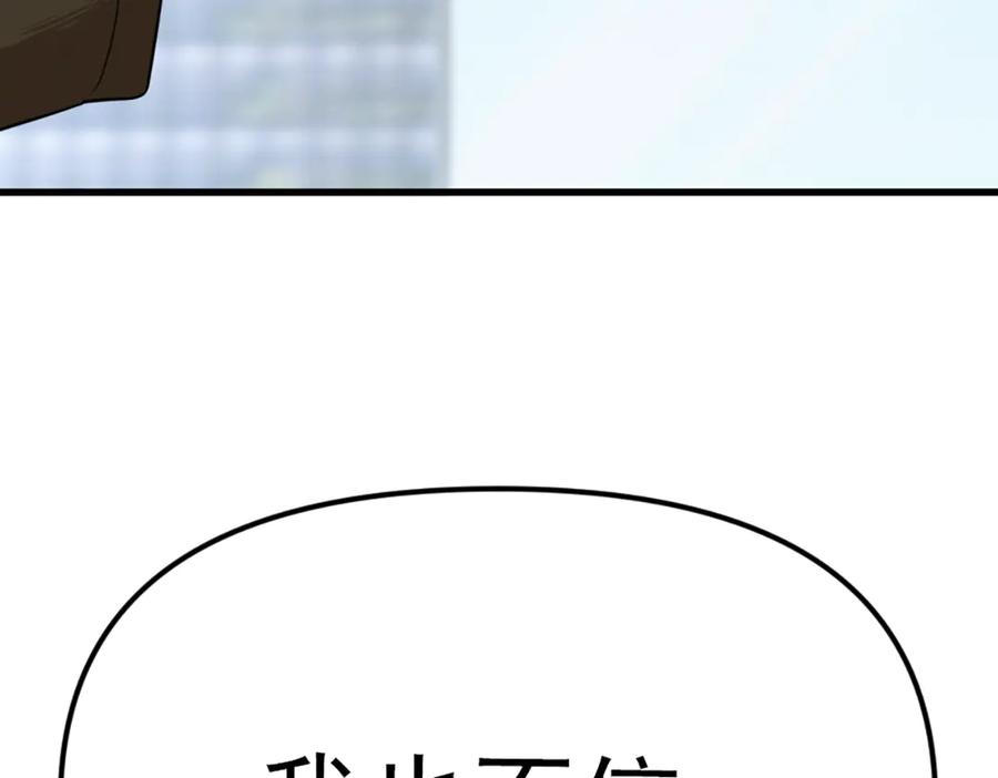 《疯颜档案》第26话 黑结案 第66页
