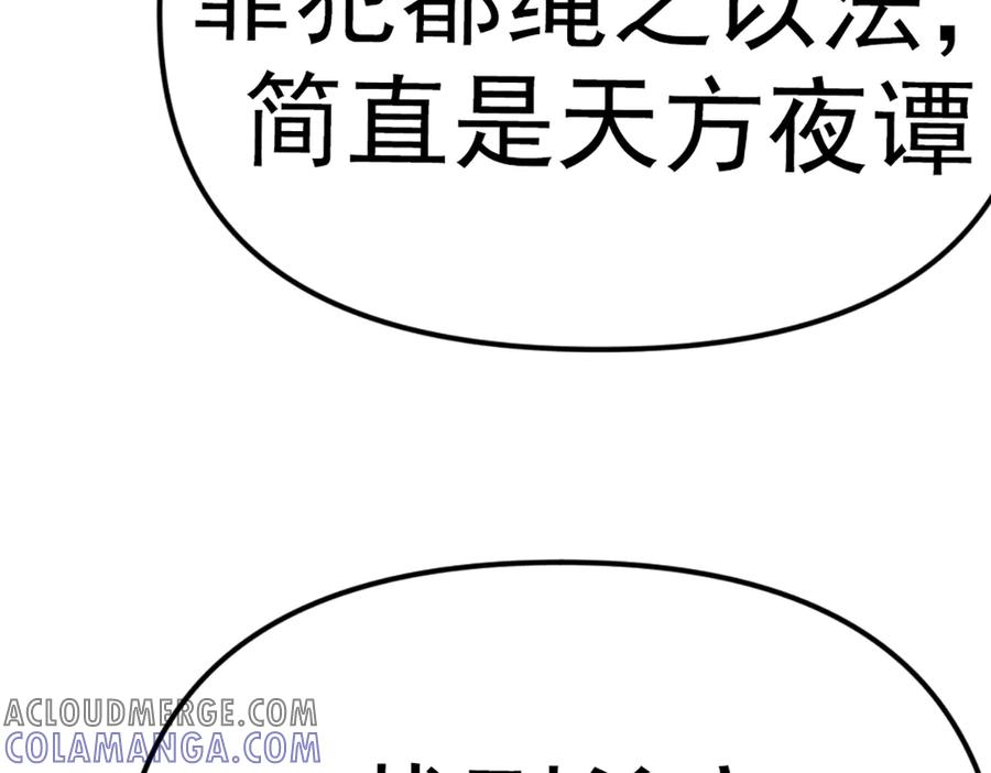 《疯颜档案》第26话 黑结案 第201页