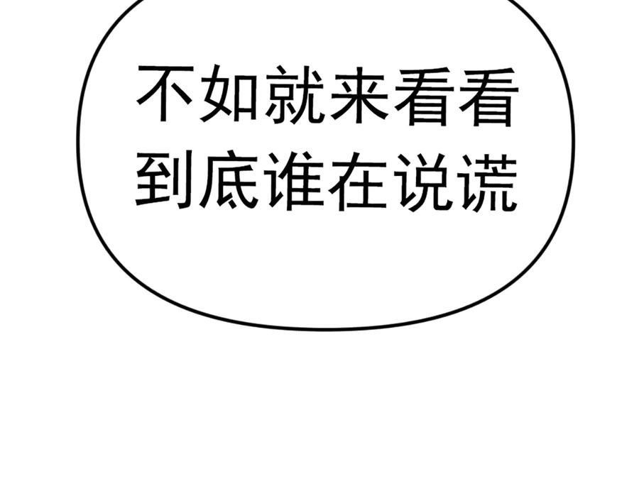 《疯颜档案》第26话 黑结案 第55页