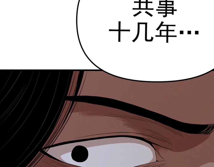 《疯颜档案》第26话 黑结案 第42页