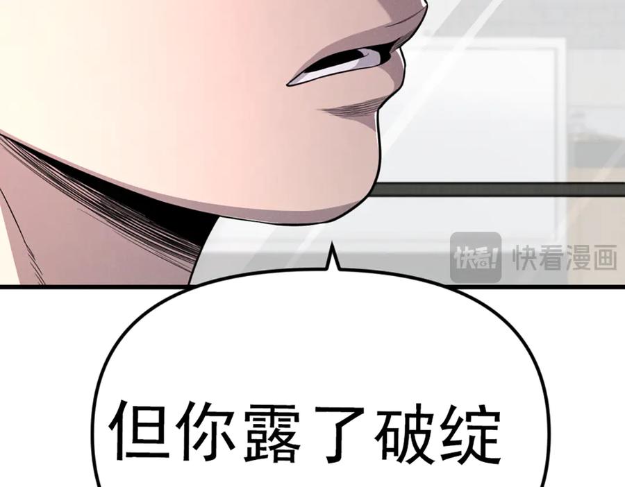 《疯颜档案》第26话 黑结案 第128页