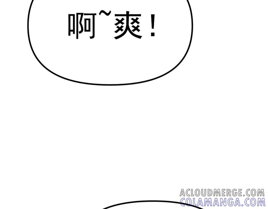 《疯颜档案》第27话 沙包的反击 第61页