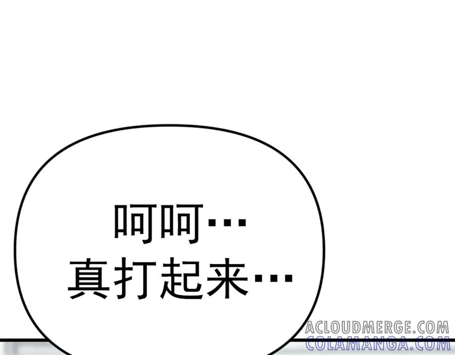 《疯颜档案》第27话 沙包的反击 第213页