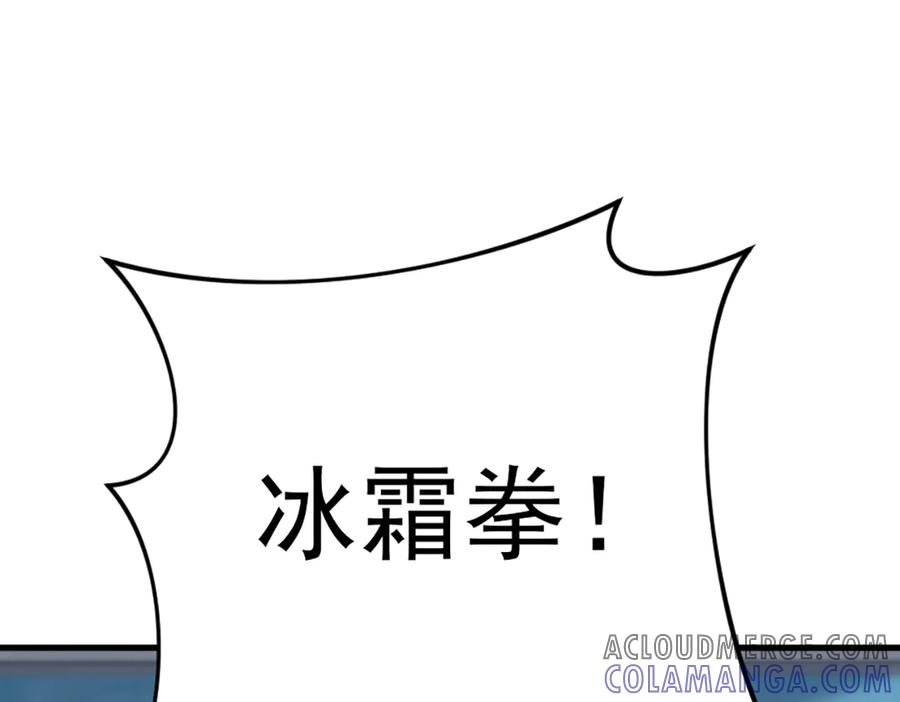 《疯颜档案》第27话 沙包的反击 第185页