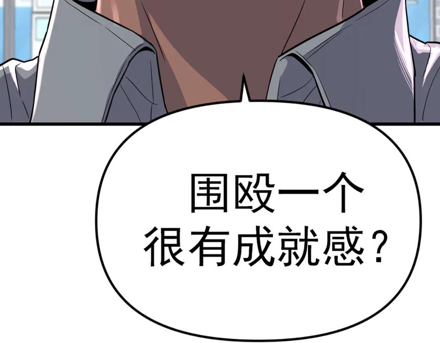《疯颜档案》第27话 沙包的反击 第199页