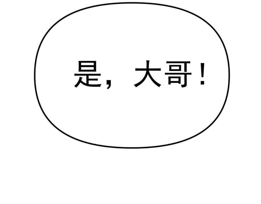 《疯颜档案》第27话 沙包的反击 第79页