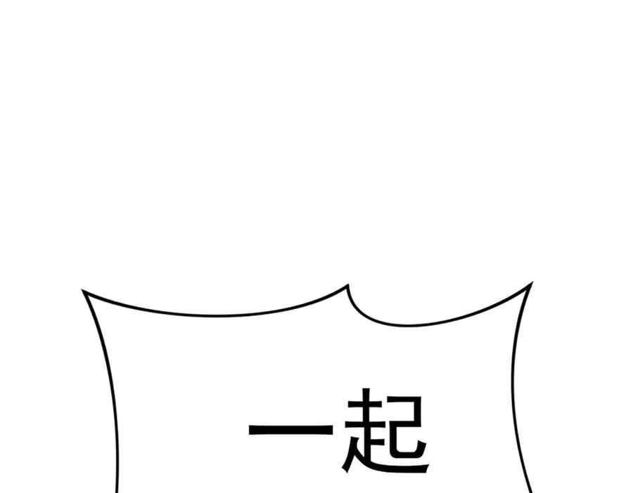 《疯颜档案》第27话 沙包的反击 第158页