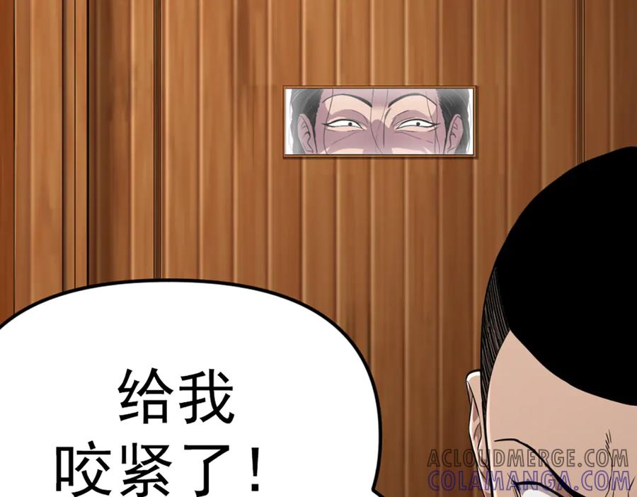 《疯颜档案》第27话 沙包的反击 第273页