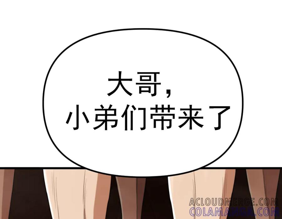 《疯颜档案》第27话 沙包的反击 第65页
