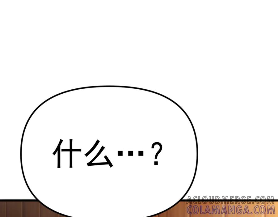 《疯颜档案》第27话 沙包的反击 第101页