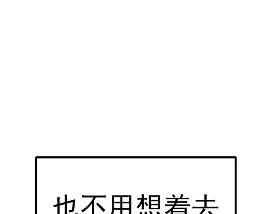 《疯颜档案》第27话 沙包的反击 第250页