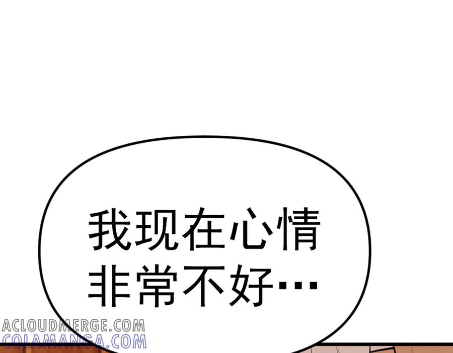 《疯颜档案》第27话 沙包的反击 第109页