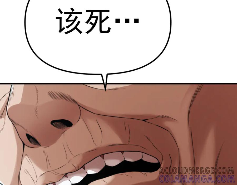 《疯颜档案》第27话 沙包的反击 第25页