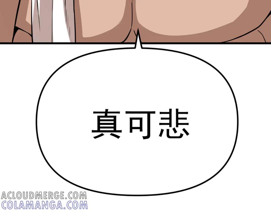 《疯颜档案》第27话 沙包的反击 第165页