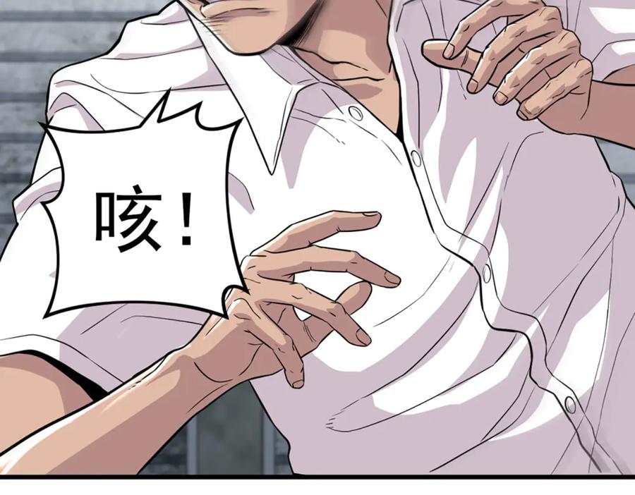 《疯颜档案》第27话 沙包的反击 第187页