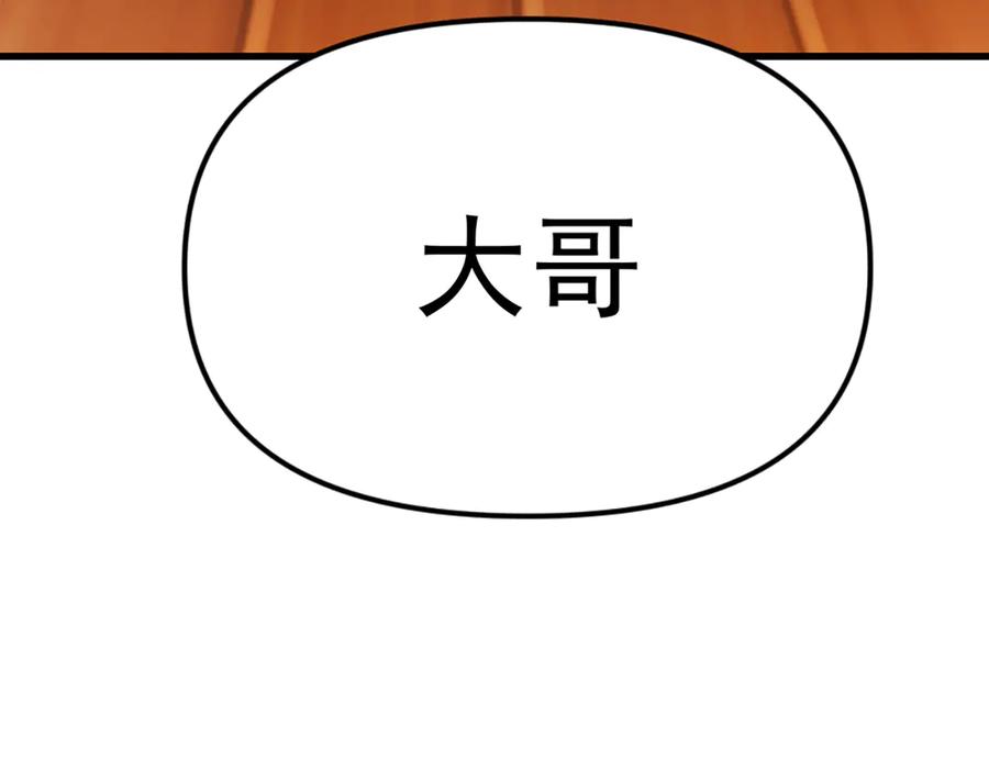 《疯颜档案》第27话 沙包的反击 第67页